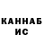 ГАШ hashish timinius