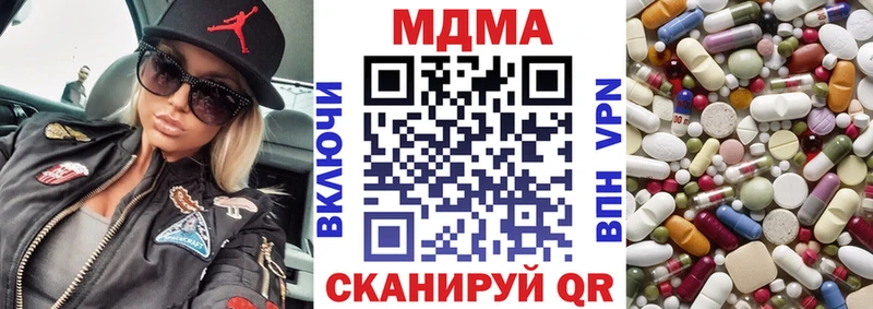 MDMA кристаллы Купить Няндома